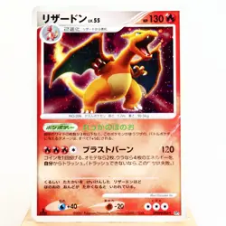 HP) Charizard DPBP#006 Secret Wonders DP3 2007 Pokemon Card Japanese w153-6 - Image 1