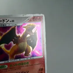 HP) Charizard DPBP#006 Secret Wonders DP3 2007 Pokemon Card Japanese w153-6 - Image 5