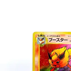 Flareon Holo Rare No.136 Pokemon TCG Expansion Pack Japanese 1996 Nintendo Card - Image 2