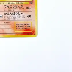 Flareon Holo Rare No.136 Pokemon TCG Expansion Pack Japanese 1996 Nintendo Card - Image 5