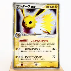 (A-) Jolteon ex 004/015 Delta Research Tower Pokemon Card Japanese p468-7 - Image 1