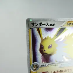 (A-) Jolteon ex 004/015 Delta Research Tower Pokemon Card Japanese p468-7 - Image 3