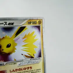 (A-) Jolteon ex 004/015 Delta Research Tower Pokemon Card Japanese p468-7 - Image 4