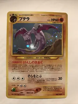 Aerodactyl Pokemon Card Japanese No.142 Neo Revelation Vintage Holo NM - Image 1