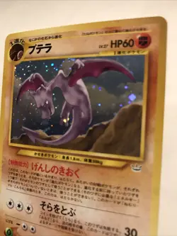 Aerodactyl Pokemon Card Japanese No.142 Neo Revelation Vintage Holo NM - Image 2