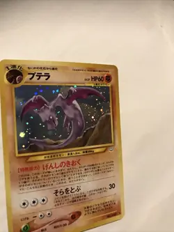 Aerodactyl Pokemon Card Japanese No.142 Neo Revelation Vintage Holo NM - Image 3