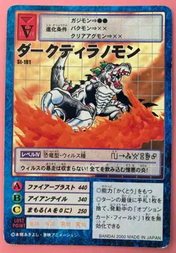 Dark Tyranomon St-181 Digimon Card BANDAI Very Rare Japanese F/S - Image 1
