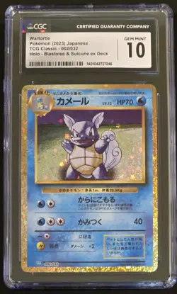 CGC 10 GEM MINT Wartortle 002/032 CLASSIC Collection HOLO Japanese Pokemon Card - Image 2