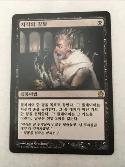 1x Korean LP Thoughtseize Theros Mtg - Image 1