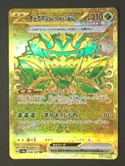 Pokemon TCG Teal Mask Ogerpon ex 234/187 Sv8a: Terastal Festival Japanese NM - Image 1