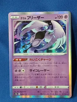 Pokemon TCG Galarian Zapdos Galarian Articuno Galarian Moltres 049/172. Japan - Image 2