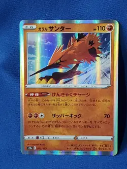 Pokemon TCG Galarian Zapdos Galarian Articuno Galarian Moltres 049/172. Japan - Image 4