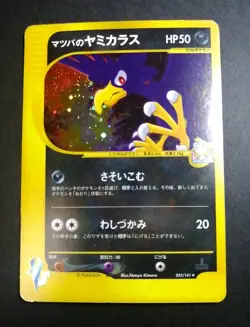Morty's Murkrow 025/141 Japanese VS Series 2001 Pokemon Holo - Image 1