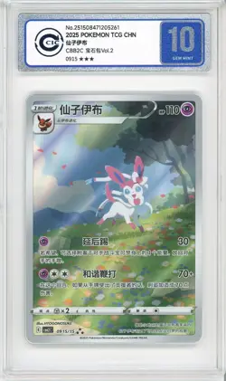 CCIC 10 Gem Mint Pokemon Chinese Eevee Sylveon CBB2C 09/15 Gem Pack Vol2 - Image 1