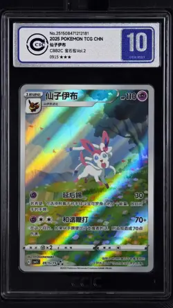 CCIC 10 Gem Mint Pokemon Chinese Eevee Sylveon CBB2C 09/15 Gem Pack Vol2 - Image 1
