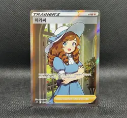 Lady 115/100 Korean Lost Abyss Full Art Ultra Rare Holo Pokemon Card NM - Image 1