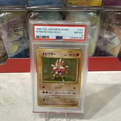 Pokemon Card 1996 Japanese Base Set Hitmonchan Holo No.107 PSA 8 NM-MINT Vintage - Image 1