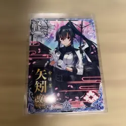 Kantai Collection Card Yanagisawa KanColle Arcade Anime Rare - Image 1