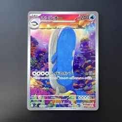 Wailord AR 103/100 SV9 Battle Partners Pokemon Card Japanese Scarlet & Violet NM - Image 1