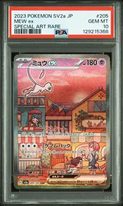 Mew ex SAR PSA 10 Pokemon Card 151 Special Art Rare GEM MT - Image 3