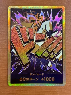 DON Card Rob Lucci PRB-01 [Gold Frame] THE BEST One Piece Japanese - Image 1