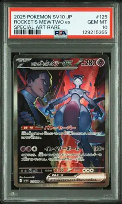 Rocket's Mewtwo ex SAR PSA 10 Pokemon Card 2025 Special Art Rare - Image 1