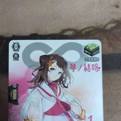 Vanguard Yume no Kessho POPY Trading Card Play Use - Image 2