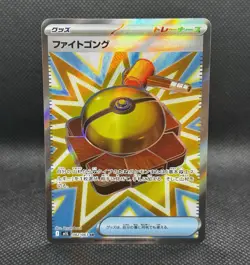 Fight Gong SR 082/063 M1L Mega Brave Pokemon Card Japanese NM - Image 1
