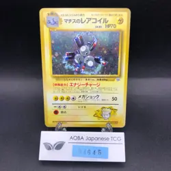 Lt. Surge's Magneton Holo No.082 Gym 1 Heroes - Japanese Pokemon Card - 1998 - Image 1
