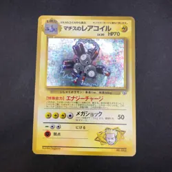 Lt. Surge's Magneton Holo No.082 Gym 1 Heroes - Japanese Pokemon Card - 1998 - Image 2