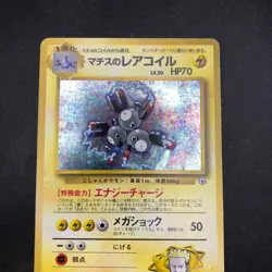 Lt. Surge's Magneton Holo No.082 Gym 1 Heroes - Japanese Pokemon Card - 1998 - Image 3