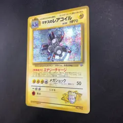 Lt. Surge's Magneton Holo No.082 Gym 1 Heroes - Japanese Pokemon Card - 1998 - Image 5