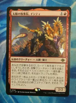 MTG Inti, Seneschal of the Sun Japanese PWS 2025 Summer Promo NM P0002 - Image 1