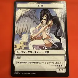 MTG "Destroy All Humans" Angel Token Hareruya FOIL Japanese Kamigawa Promo N/M - Image 1