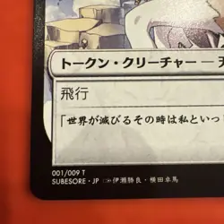 MTG "Destroy All Humans" Angel Token Hareruya FOIL Japanese Kamigawa Promo N/M - Image 4