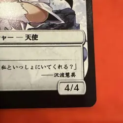 MTG "Destroy All Humans" Angel Token Hareruya FOIL Japanese Kamigawa Promo N/M - Image 5