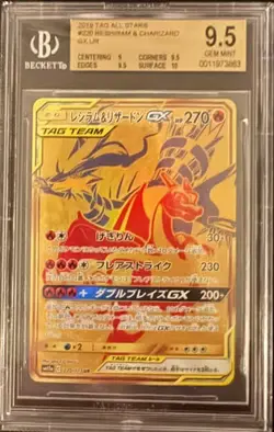 BGS 9.5 RESHIRAM & CHARIZARD GX 220 TAG TEAM GX ALL STARS JAPANESE POKEMON - Image 1