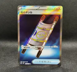 Pokemon TCG Night Stretcher 083/063 M1l: Mega Brave AR Japanese NM - Image 1