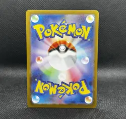 Pokemon TCG Night Stretcher 083/063 M1l: Mega Brave AR Japanese NM - Image 2