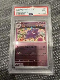 2023 Pokemon Japanese SV2A-POKEMON 151 Reverse Holo #094 Gengar Poke Ball PSA 9 - Image 1