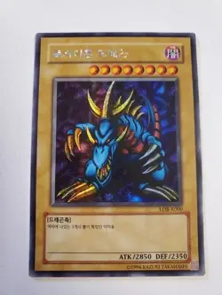 Tri-Horned Dragon LOB-K000 Secret Rare Korean Yugioh Mint - Image 1