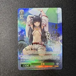 Weiss Schwarz YuGiOh Evening SP Azur Lane Vol.2 Sign Mint - Image 1