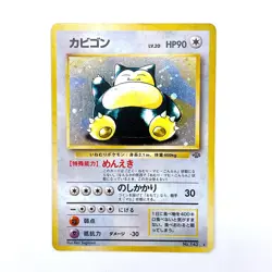 Snorlax Holo Rare No.143 Pokemon TCG Expansion Pack Japanese 1996 Nintendo Card - Image 1