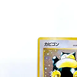 Snorlax Holo Rare No.143 Pokemon TCG Expansion Pack Japanese 1996 Nintendo Card - Image 2
