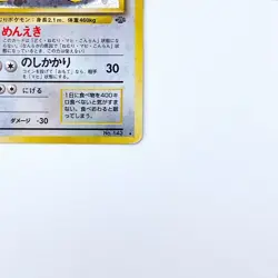 Snorlax Holo Rare No.143 Pokemon TCG Expansion Pack Japanese 1996 Nintendo Card - Image 5