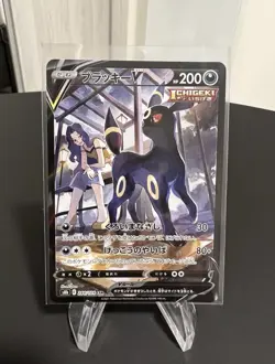 Umbreon V CSR 244/184 s8b Vmax Climax Card Pokemon Japanese Mint - Image 1