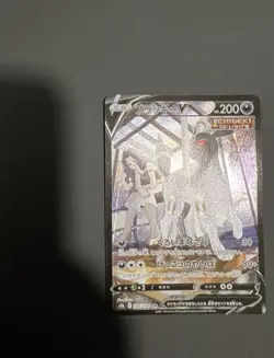 Umbreon V CSR 244/184 s8b Vmax Climax Card Pokemon Japanese Mint - Image 3