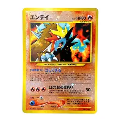 Entei Holo Rare No.244 Pokemon TCG Japanese Nintendo Pocket Monsters Card Game - Image 1