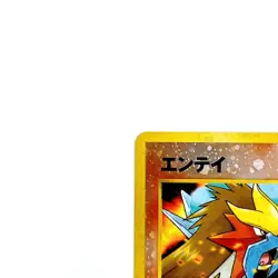 Entei Holo Rare No.244 Pokemon TCG Japanese Nintendo Pocket Monsters Card Game - Image 2