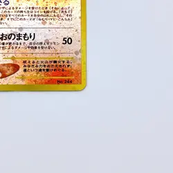 Entei Holo Rare No.244 Pokemon TCG Japanese Nintendo Pocket Monsters Card Game - Image 5